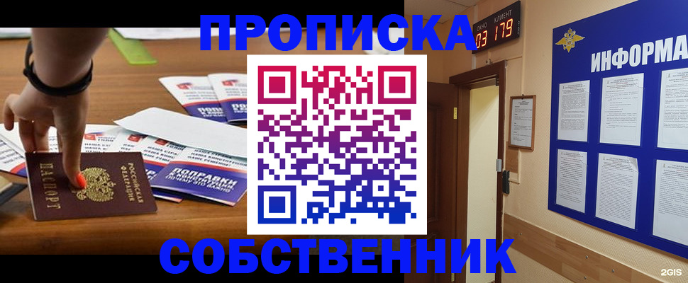 миграционный учет в Симферополе