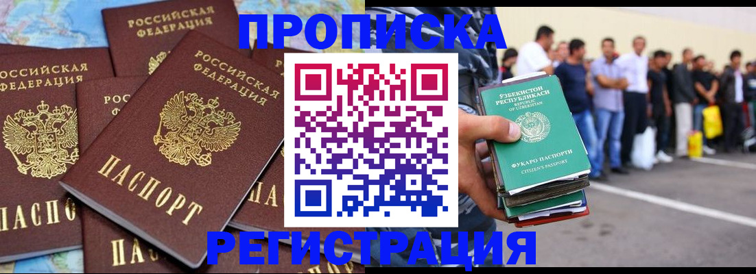 временная регистрация недорого в Симферополе