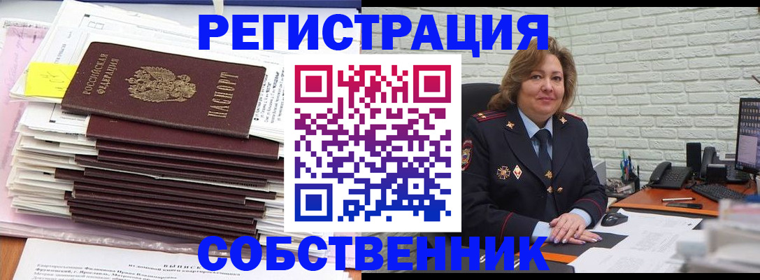 прописка ребенка в Симферополе