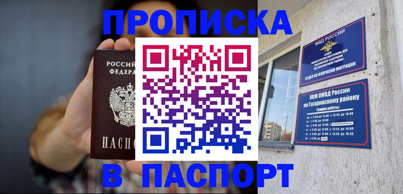 регистрация для дет. сада в Симферополе