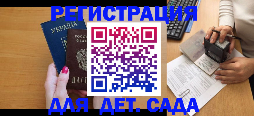 временная регистрация в квартире в Симферополе