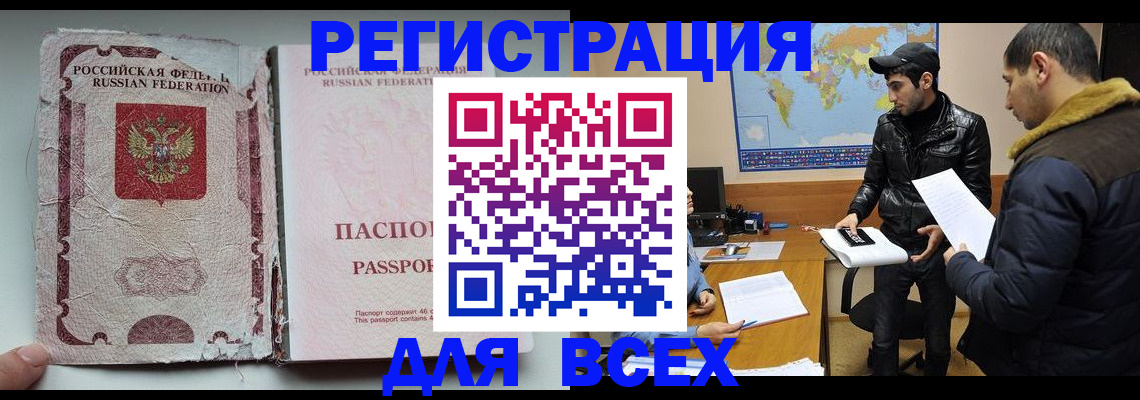 временная регистрация законно в Симферополе