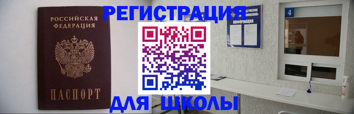 прописка иностранных граждан в Симферополе