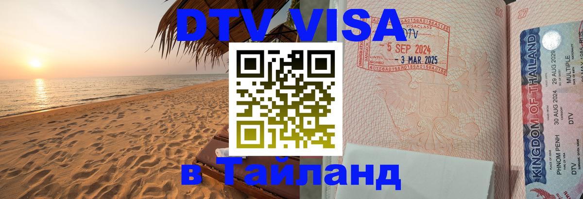 Оформление DTV визы под ключ: стоимость и тарифы, только загранпаспорт - Симферополь  03.10.2025 